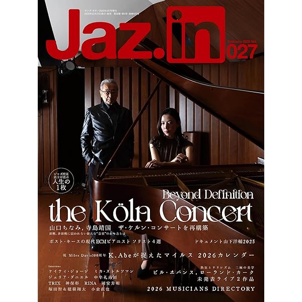 Jaz.in(ジャズイン) Vol.021 | Jaz.in編集部 |本 | 通販 | Amazon